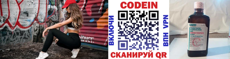 hydra tor  Обоянь  Codein напиток Lean (лин) 