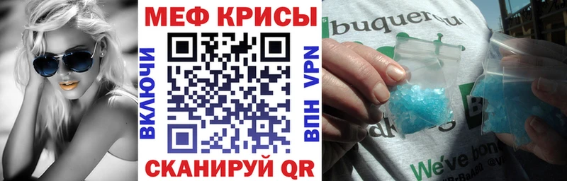 МЕФ кристаллы  Обоянь 